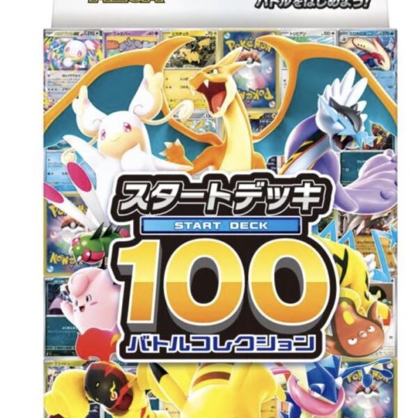 Japanese - 100 Battle Collection MEGA Dream - Starter Deck - Pre order